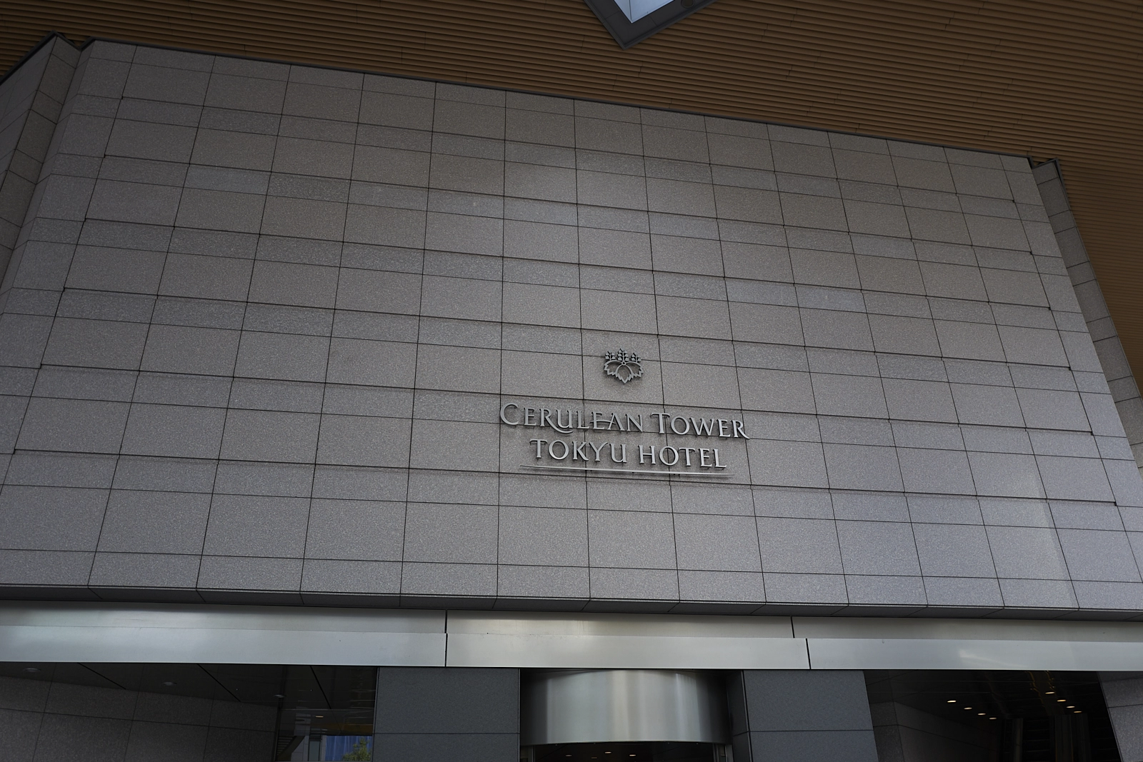 A sign of Cerulean Tower Tokyu Hotel