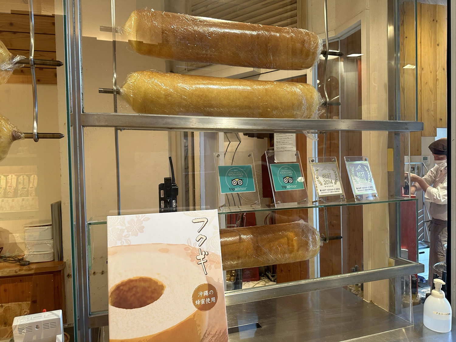 Manufacturing process of Baumkuchen, Fukugiya